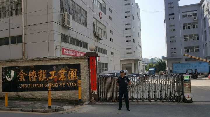 金博龍工業園保安護衛