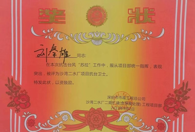 熱烈慶祝我司鐵保宏泰保安榮獲頒發榮譽獎狀